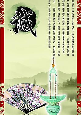 誠信的含義圖片