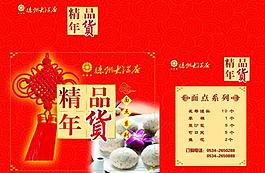 禮盒圖片