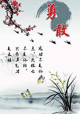 勇敢文化圖片