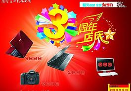 電腦海報(bào)圖片