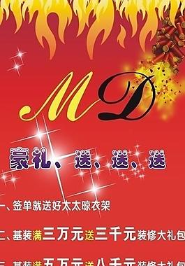活動宣傳海報圖片