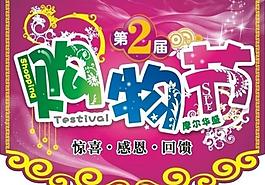 購物節(jié)圖片