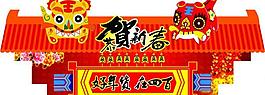 新年 裁型圖片