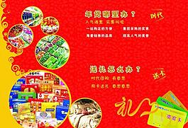 傳單圖片