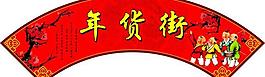 兔年图片