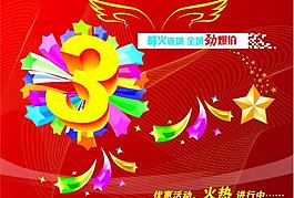 喜慶活動(dòng)圖片