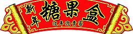 新年吊牌圖片