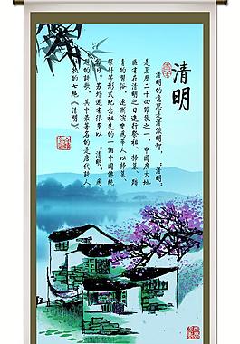 二十四節(jié)氣 清明圖片