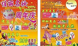 中秋國慶宣傳單圖片