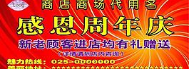 商店戶外廣告圖片