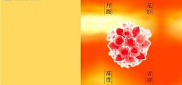 花好月圓 吉祥富貴圖片