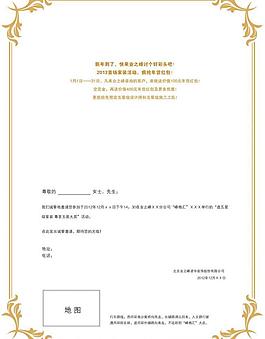 新年邀請函圖片