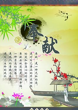 中國風(fēng)圖片