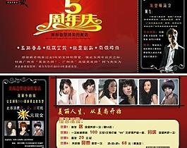 美發(fā)宣傳單圖片