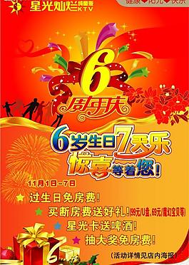 ktv宣傳單圖片