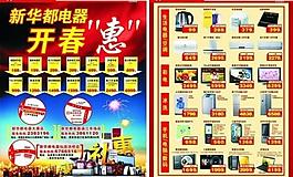 电器图片