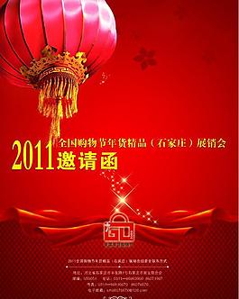 邀請(qǐng)函圖片