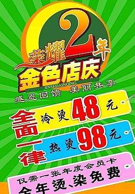宣傳海報圖片