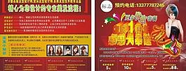 宣傳單圖片