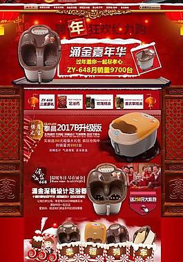 淘寶首頁頁面設(shè)計(jì)圖片