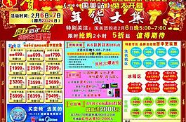 家電圖片