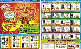 中國移動圖片
