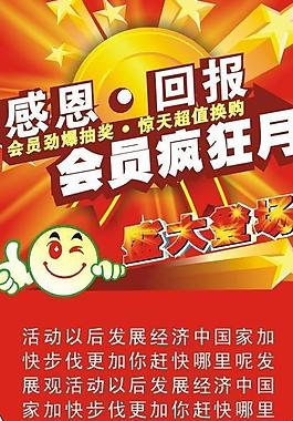 超市吊旗圖片