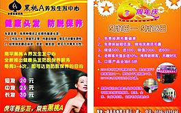 黑桃 頭發 長發 直發 脫發圖片