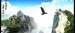 黄山华山墙画图片