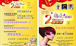 2周年图片