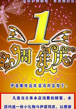 咖啡展架圖片