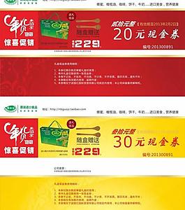 現(xiàn)金券正反面兩個版本圖片