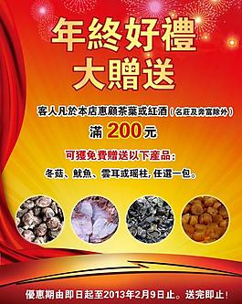 過年大贈送圖片