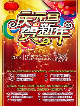 春節促銷圖片