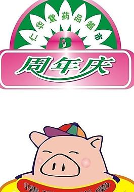 异型标签图片