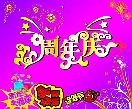 新春快乐图片