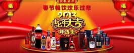 春節(jié)海報圖片