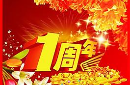 喜慶圖片