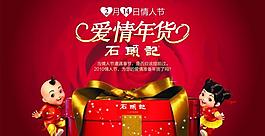 情人節(jié)圖片