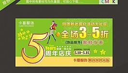 周年海報圖片