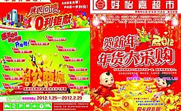 春節(jié)海報圖片