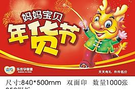 春節(jié)主題吊旗圖片