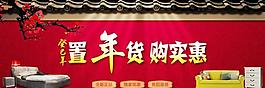 電商banner圖片