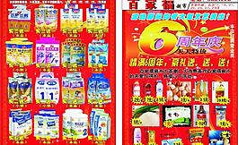 超市dm圖片
