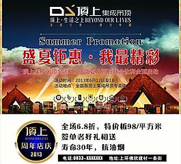 頂上集成吊頂形象圖片