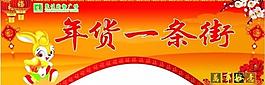 超市吊旗圖片