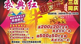 海報圖片