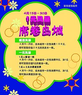 促銷海報圖片