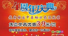4周年慶典圖片