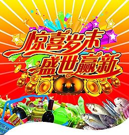 春節(jié)吊旗圖片